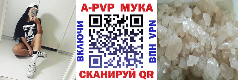 А ПВП кристаллы  Купить закладки  Короча 
