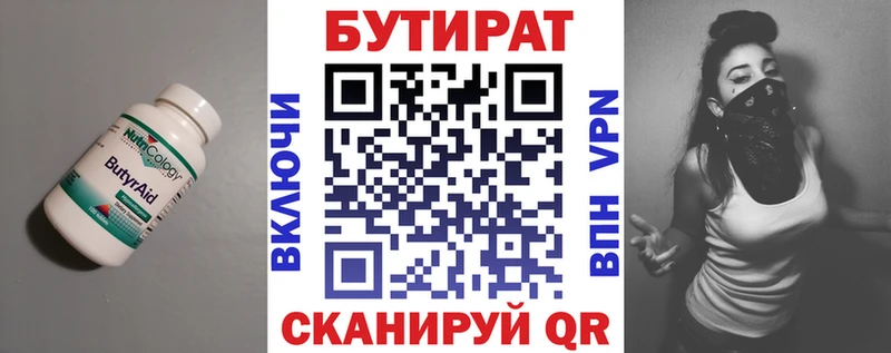 БУТИРАТ BDO  Купить закладки  Короча 