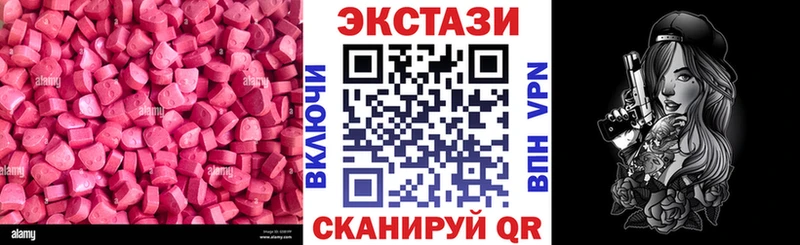 Ecstasy MDMA  Купить закладки  Короча 