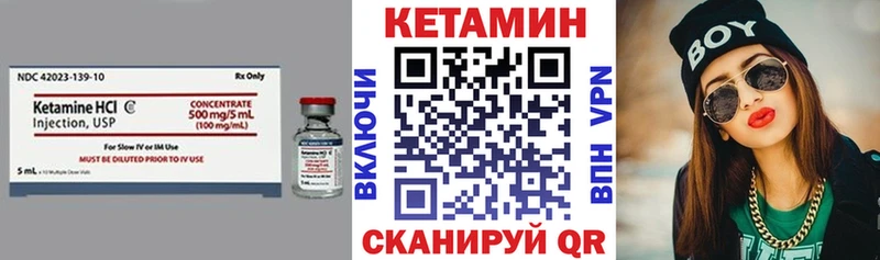 Кетамин VHQ  Купить  Короча 