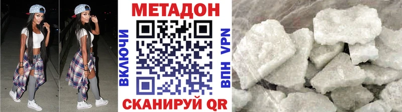 Метадон methadone  Купить закладки  Короча 